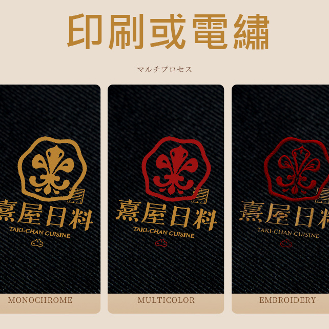 日料廚師服展示圖